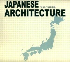 обложка книги Japanese Architecture книга Japanese Architecture, автор:
